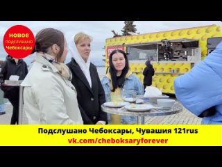 В Чебоксарах прошли съемки телешоу “Повара на колесах“.