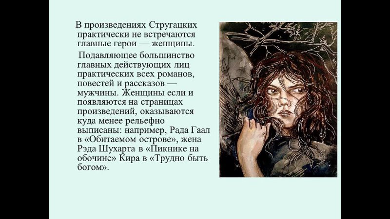 Стругацкие герои произведений. Главный герой Стругацких. Повесть советских писателей Аркадия и Бориса Стругацких - "далёкая. Стругацкие цитаты.