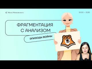 №2.2 | Л.Н. Толстой «Война и мир». Часть 1 (окончание)