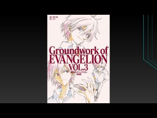 Groundwork of Evangelion v03 (2020) Digital Release