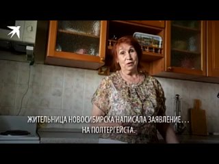 Царапающий-ломающий-разрушительный полтергейст в Новосибирске в 2020 году, очевидец требует деньги за возмещение ущерба