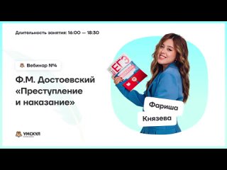 №6 | Ф.М. Достоевский «Преступление и наказание». Часть 1