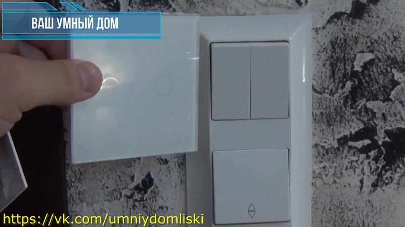 Умный выключатель Wi-Fi, 2 кнопки, Сенсорный (Подключение без 0)