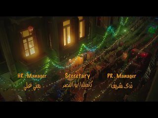 Baba.Al-Magal.S01E20