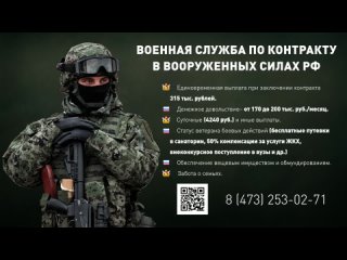 РИА_Воронеж_Версия_4.6