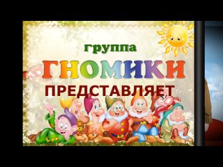 читаем стих