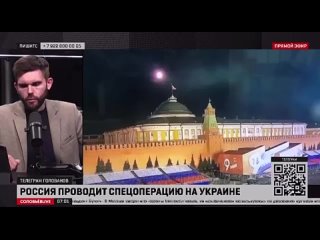 Становится понятно, что беспилотники в небе над Кремлем запускаются с территории нашей страны. Возможно, в Подмосковье кто-то по