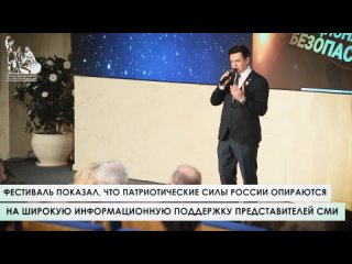 В интересах национальной безопасности: об итогах совместной работы ОП РФ и «Мегапира»