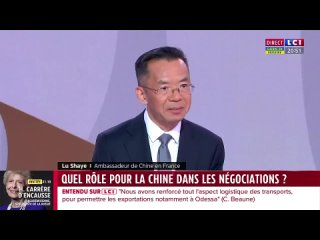 🗣Посол Китая во Франции Лю Шайе  в эфире  французского телеканала La Chaîne Info дал чёткий ответ на вопрос о статусе Крыма ⚡️