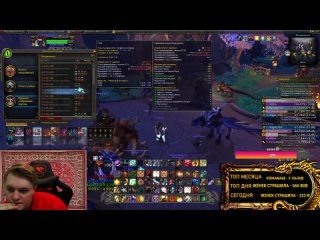 ОБЩЕНИЕ МИФИК + World of Warcraft Dragonflight 10.1 / Stream Twitch / Lich King