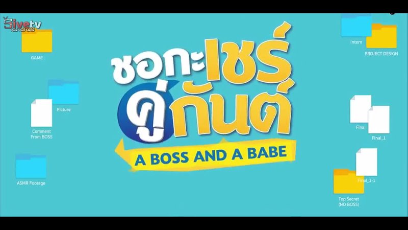 A Boss and a Babe ep7