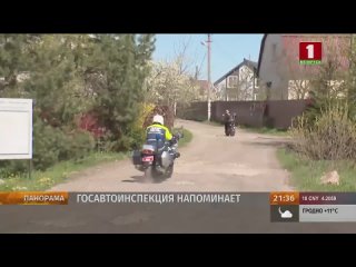 ГАИ усиливает контроль за байкерами на дорогах Беларуси