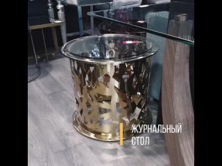 журнальный стол.MP4