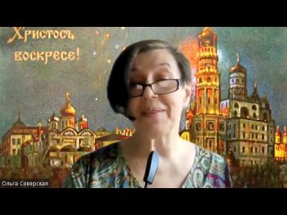 Говорим по-русски/ Пасхальные обряды, поверья, приметы и... споры о богослужебном языке