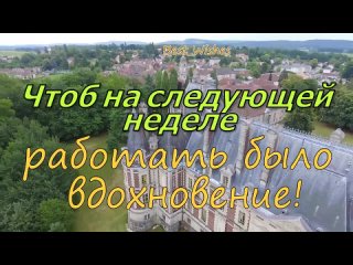 С Субботним Добрым Утром, Хорошего Дня СУББОТЫ, Красивая Прикольная Открытка с Пожеланиями в Стихах