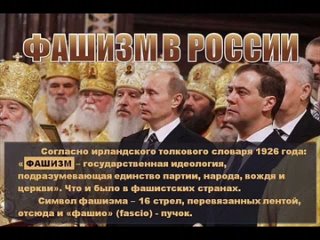 Фашизм - христианство - кровавое чудовище! 9 МИЛЛИОНОВ Слаявн ВЫРЕЗАЛИ! (Алиса. Coub. Зло коварно)