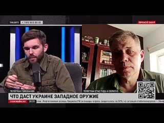 Англия сказала: «Мы не поддерживаем удары по русской территории». Но Крым для них это всё Украина, так что, пожалуйста, бейте та