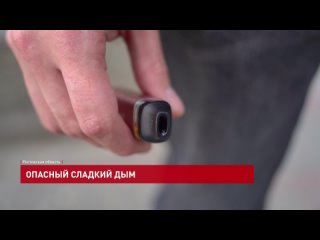 Опасный сладкий дым: депутаты Государственной думы приняли закон о запрете продажи вейпов несовершеннолетним