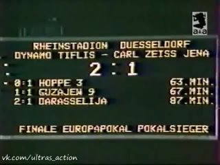 Динамо Тбилиси 2-1 Карл Цейсс. Кубок обладателей кубков 1980/1981. Финал
