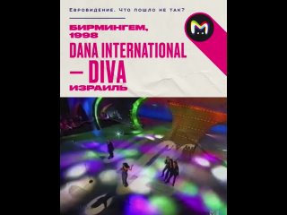Dana International — Diva