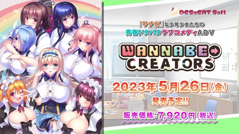 WANNABE→CREATORS OP