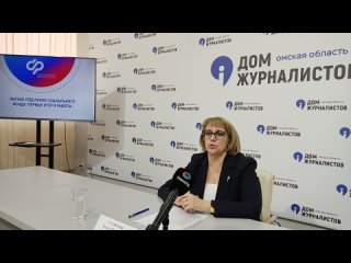 «Омское отделение Социального фонда - первые итоги работы»