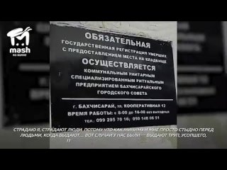 Заведующий бюро судебно-медицинской экспертизы требует плату с компаний ритуальных услуг за рекламу