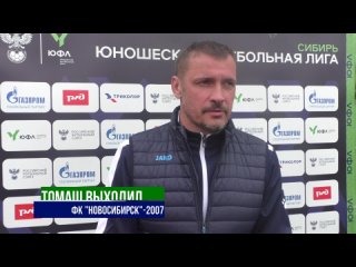 Томаш Выходил – главный тренер «Новосибирска»