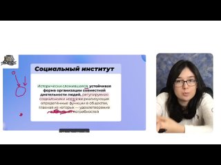 [Обществознание ЕГЭ Сторум] 1.9 Основные институты общества | Обществознание ЕГЭ 2023 | Сторум