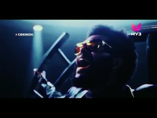 The Weeknd - Sacrifice (2022) (Муз-ТВ) 10 самых горячих клипов дня. 2 место. Свежак — Видео(1).mp4