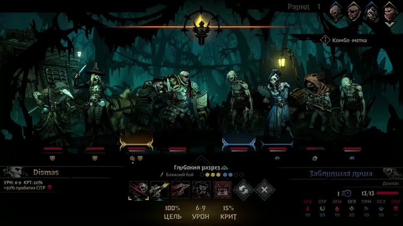 Darkest Dungeon II. Глазами НЕ