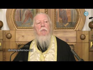Проповедь о святом царе Николае. Протоиерей Димитрий Смирнов