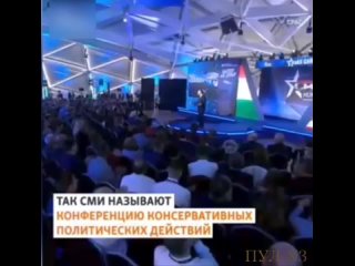 Премьер Грузии Ираклий Гарибашвили на антиЛГБТ-форуме
