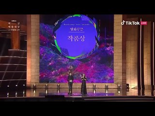 🏆 Пак Хен Сик и Пак Шин Хе в качестве ведущих на церемонии награждение “Baeksang Arts Awards 2023“🏆