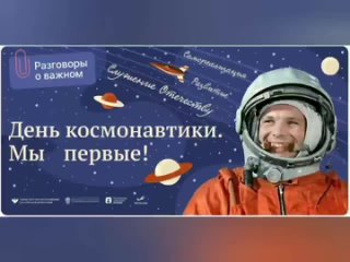 #ДеньКосмонавтики   ГОУ ЛНР «Желтянская СШ»