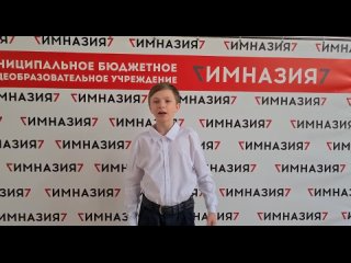 Григорьев Евгений 7 г класс.mp4