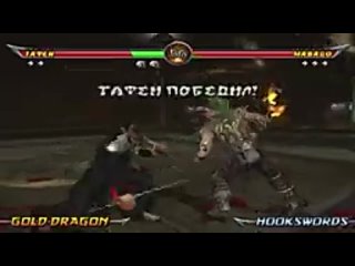 [gayboss] Короче: Mortal Kombat: Armageddon