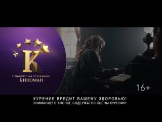 Апачи-Джанкшен (2021). Трейлер.