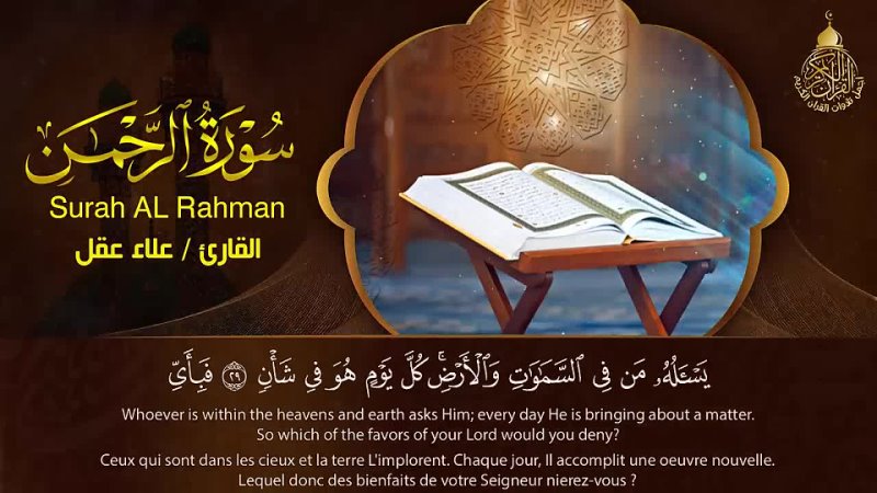 القرآن Al Quran Surah, , Yasin, , Al Waqia, , Ar Rahman, , Al Mulk, , Al