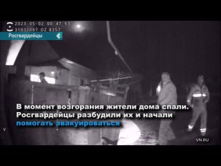 Росгвардейцы вытащили детей из горящего дома в Новосибирской области