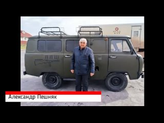 Позывной «ППШ Фермер»: УАЗ для военных медиков отправили в зону СВО трое жителей Барабинска