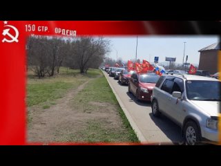 НОД Красноярск ЗА СУВЕРЕНИТЕТ   г. автопробег“ Бессмертный полк“