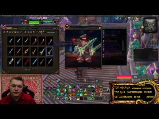 ЮМОР ОБЩЕНИЕ МИФИК + World of Warcraft Dragonflight 10.0.7 / Stream Twitch / Lich King