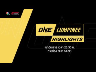 TERO Digital - ONE ลุมพินี Highlights | ONE ลุมพินี 18 | 26 พ.ค. 66 | Ch7HD