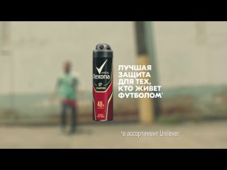 Реклама Rexona (2018) (11831)