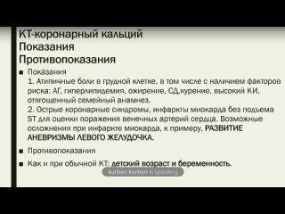 Video by СНК каф. лучевой диагностики и терапии МБФ РНИМУ