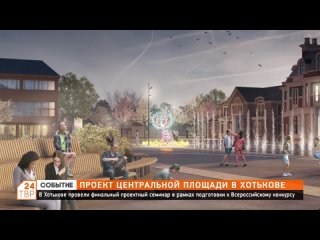 Проект Центральной площади в Хотькове