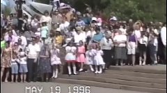 День города Липецка, май 1996 года