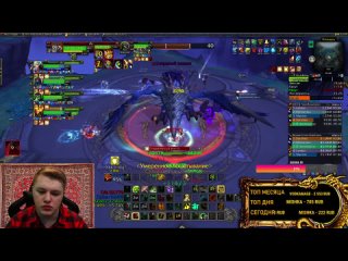 ЮМОР ОБЩЕНИЕ МИФИК + World of Warcraft Dragonflight 10.0.7 / Stream Twitch / Lich King