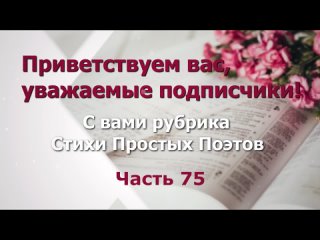 СтихиПростыхПоэтов. Часть 75. Александр Жарков